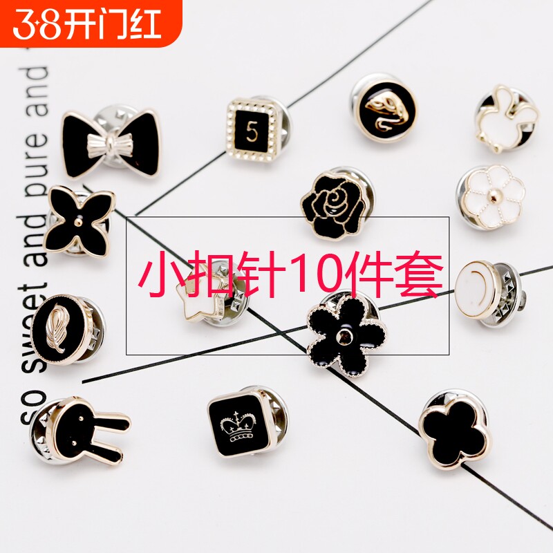 日韩百搭防走光卡通小胸针胸花毛衣开衫领口别针袖扣装饰时尚配饰