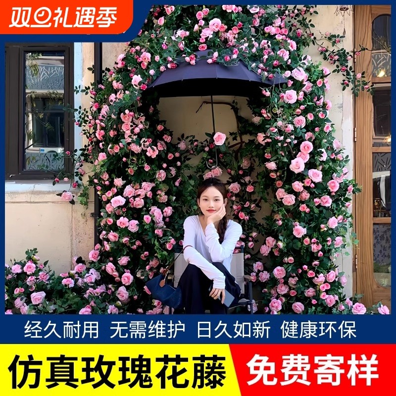 仿真玫瑰花墙面塑料藤条