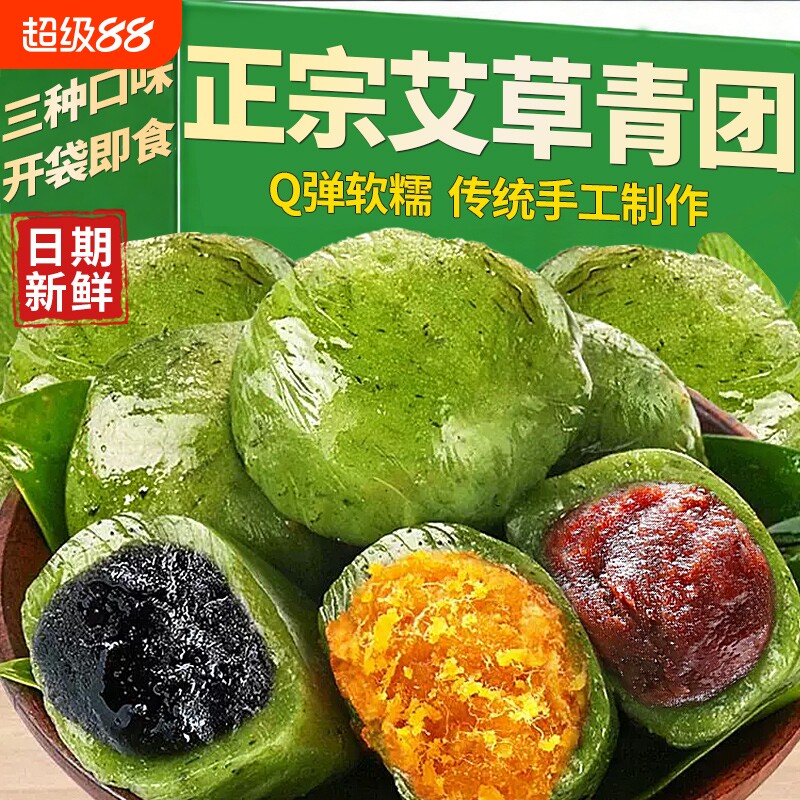 艾草青团蛋黄肉松豆沙味手工团子清明粿糍粑糕点糯叽叽休闲零食品