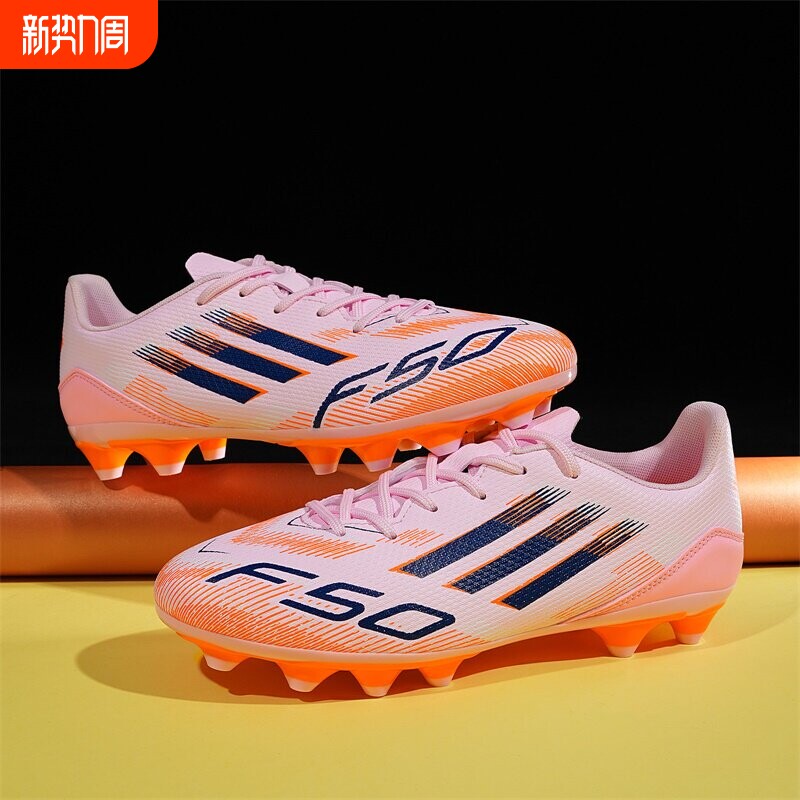 亚马尔新品成人足球鞋男长短钉AG碎钉儿童学生女透气训练比赛球鞋