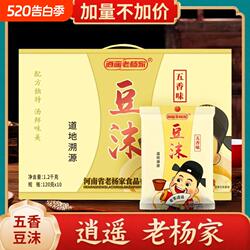 河南特产豆沫逍遥老杨家五香味速食汤料早餐120g*10袋箱装带料