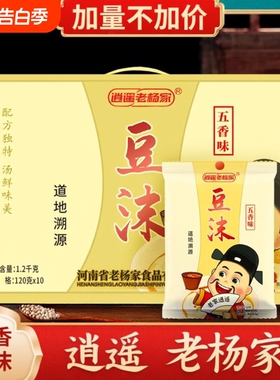河南特产豆沫逍遥老杨家五香味速食汤料早餐120g*10袋箱装带料