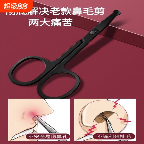 圆头男女鼻毛修剪器鼻孔清理