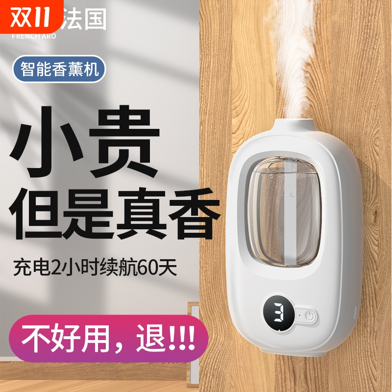 自动香薰机新款喷雾定时喷香家用卧室香氛机空气清新除异味扩香机