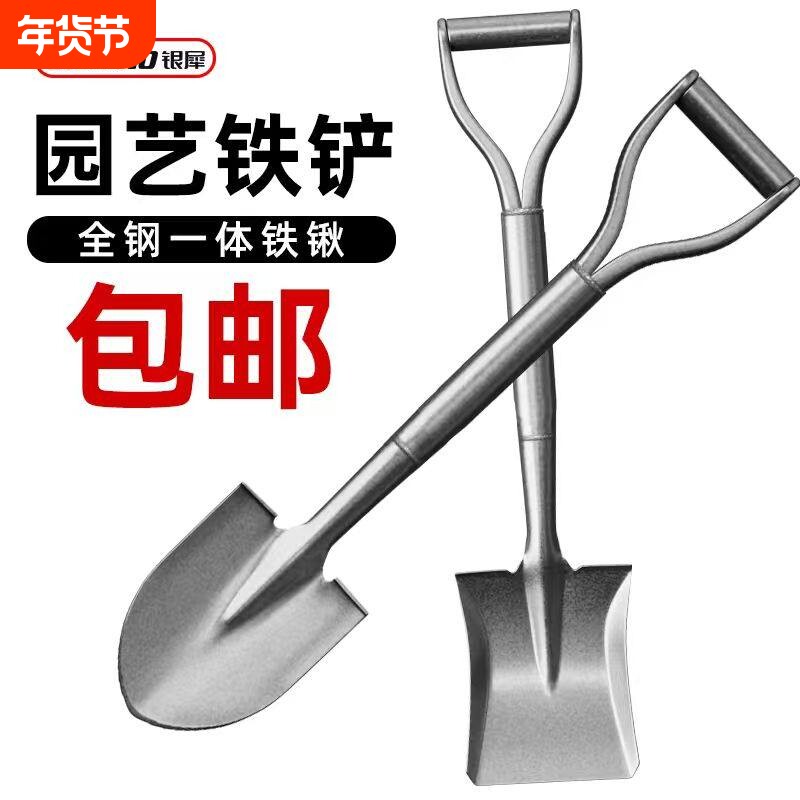 小铁锹家用铲子挖土种菜锰钢铁铲加厚铁锨多功能户外工兵铲农具锹