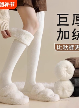 白色过膝长筒袜子女秋冬大腿袜防滑加绒加厚保暖长腿护膝袜套高筒