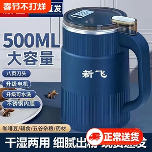 新飞磨粉机粉碎机打粉机家用500ml小型五谷杂粮中药研磨机咖啡豆