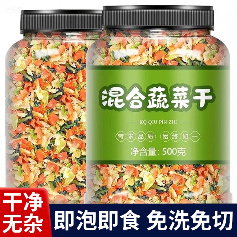 脱水蔬菜干混合果蔬脆装水果胡萝卜葱方便泡面伴侣速食好吃草莓