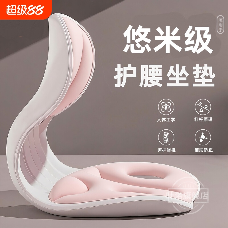 护腰坐垫久神器靠背人体工学家用座姿椅托办公室部支撑一体式靠垫