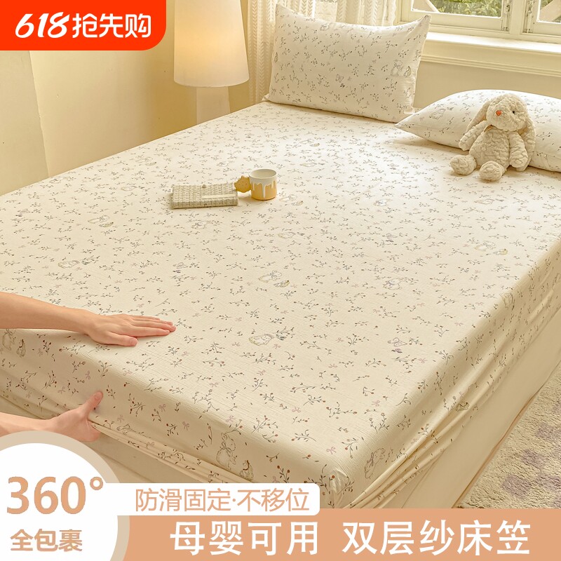 双层纱床笠床垫保护罩单件床品春夏季卧室家用套件床上用品全包