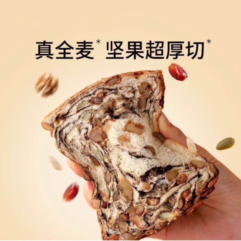 粗粮零食品全麦坚果吐司面包千层厚切吐司代早餐欧包小零食解馋