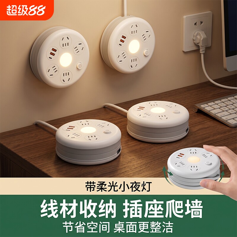 公牛适用圆形可收纳插座多功能伸缩排插宿舍插线板USB转化插头