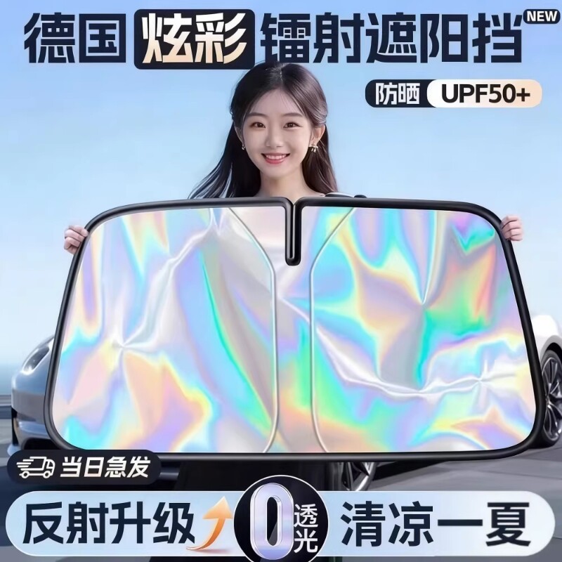 汽车遮阳挡板防晒隔热遮光帘档罩车内前挡玻璃板罩遮阳伞停车神器