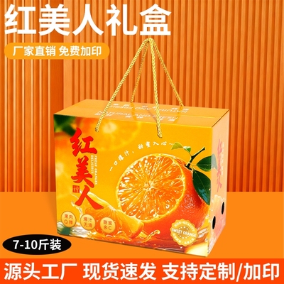 高档红美人包装盒空盒子