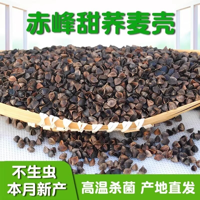 荞麦壳散装特级免洗荞麦皮护颈椎成人枕头全荞麦壳枕芯填充物实惠