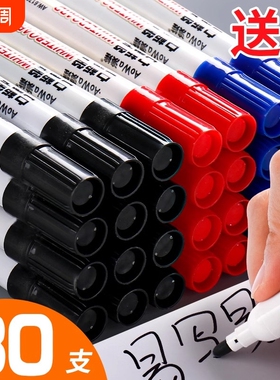 可擦白板笔会议办公用品记号笔易擦写黑板笔水性儿童教师用彩色画板笔黑色蓝色红色大容量文具用品加墨