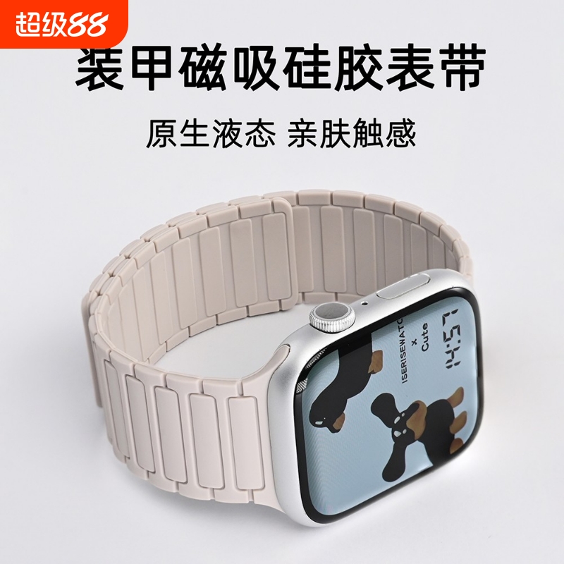 张倩仪同款适用S10苹果手表iwatchS9表带applewatch9磁吸硅胶S8腕带Ultra女款SE运动男S7高级新款6/5/4/3/2/1