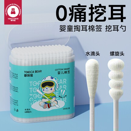 嘟咔熊婴儿挖耳勺挖耳朵清理耳屎儿童挖耳神器超细双头纯棉细轴