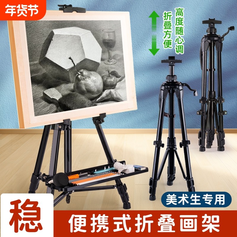 便携手摇画架美术生专用支架式可折叠画画支架素描铝合金写生伸缩美术展示架儿童简易三脚架三角托盘桌面升降