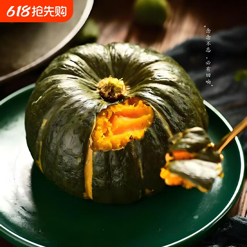 贝贝南瓜 口感粉糯香甜正宗贝贝小南瓜板栗味老南瓜宝宝辅食