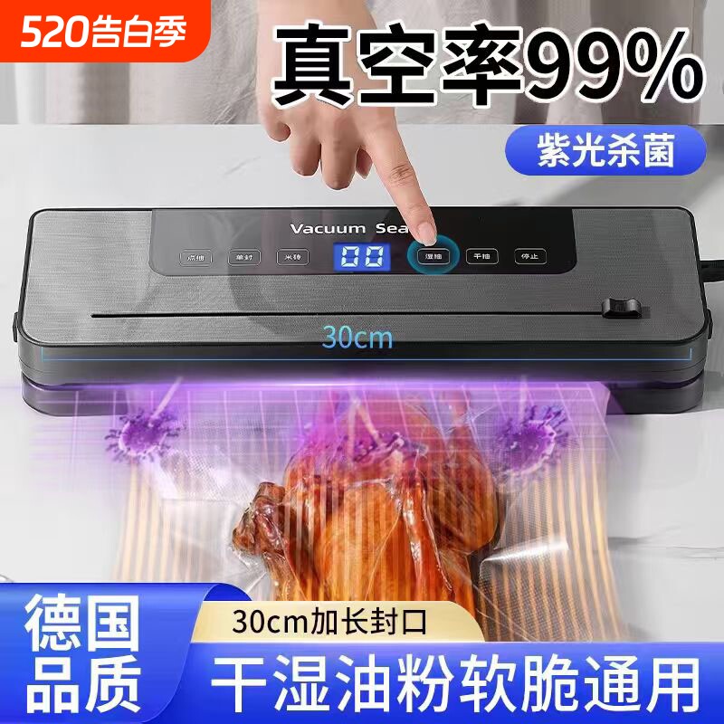 全自动家用真空封口机保鲜包装机小型食品密封塑封机抽真空压缩机