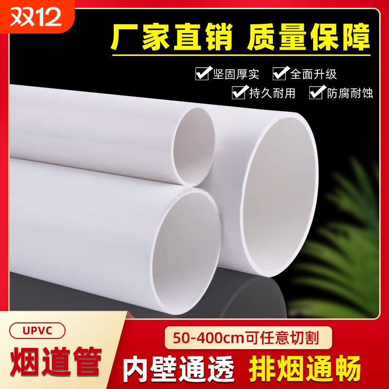 pvc150排风管180排烟管小短管