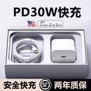 原装 30W快充适用苹果16充电器头iphone15手机14 PD套装 12promax插头11数据线20w加长ipad平板xr官方正品