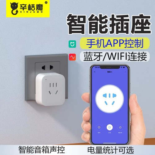 智能wifi插座蓝牙mesh无线遥控定时开关16A大功率智能语音控制10A