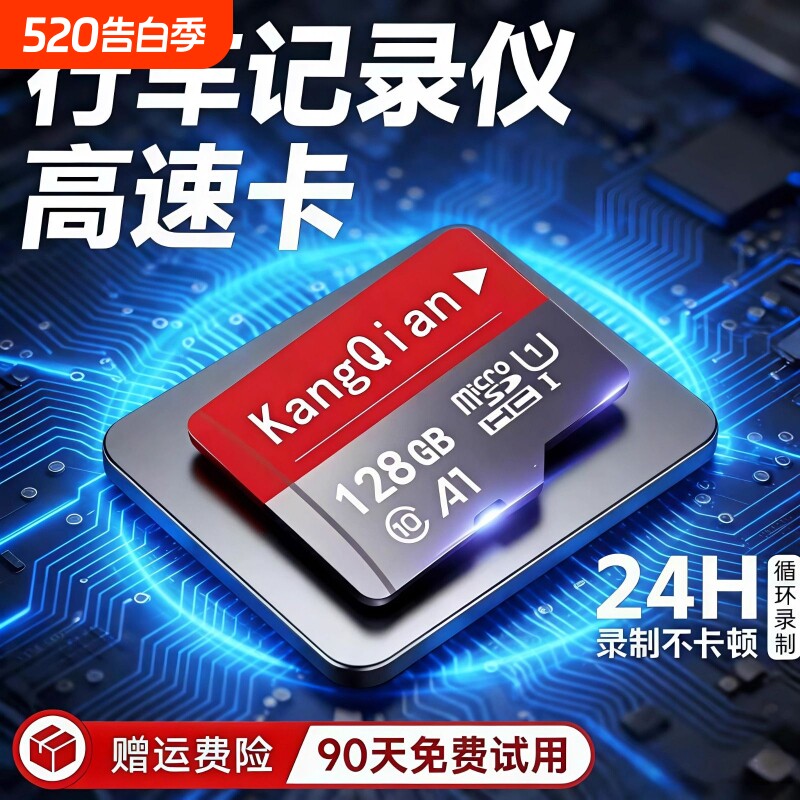 行车记录仪内存专用卡64G汽车摄像头128G存储sd卡32G监控