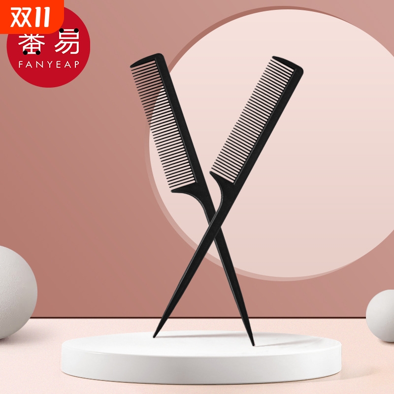 梳子/尖尾AA1sn0-女长发美发理发专用便携家用防静电盘发化妆发