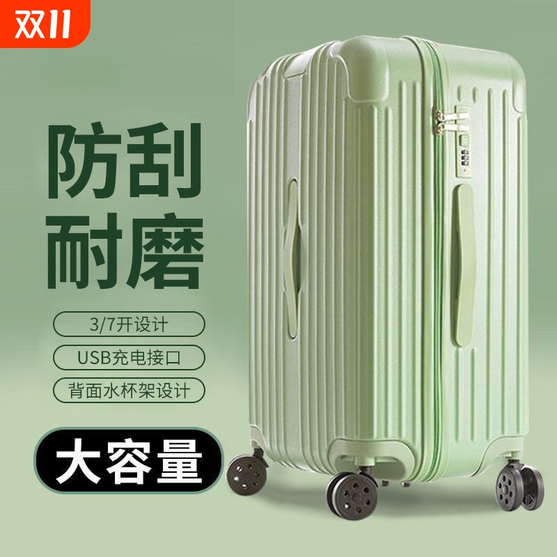 【巨能装大容量】行李箱女拉杆箱男大容量加厚结实耐用旅行皮箱子