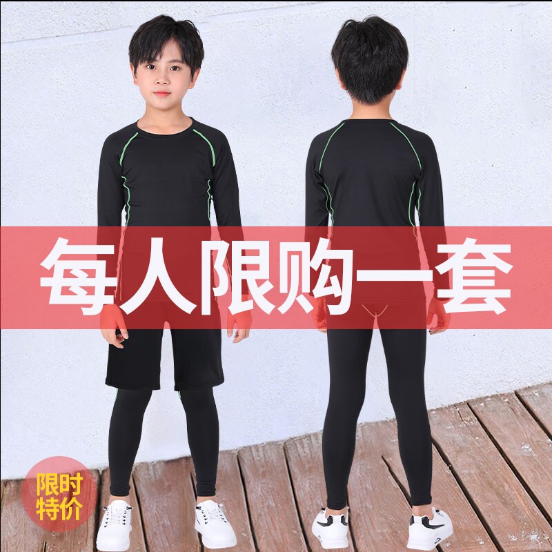 儿童运动套装紧身衣训练服篮球服速干打底服男童跑步健身秋冬足球