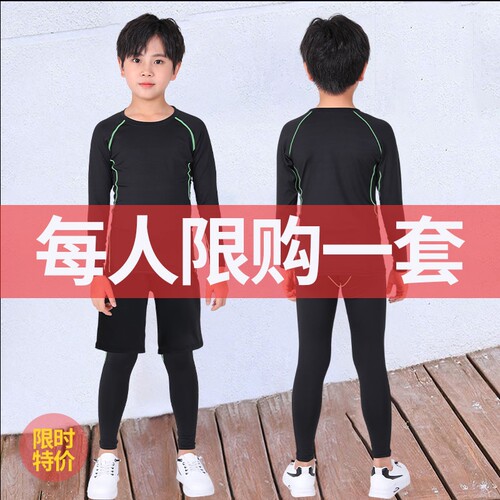 儿童运动紧身衣套装|千人回购