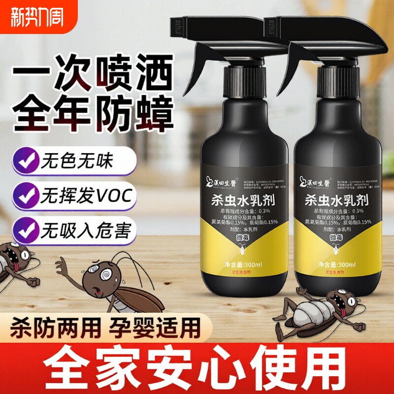 蟑螂药杀虫剂气雾剂全窝端家用非无毒喷一呋虫胺蚂蚁喷雾强效室内