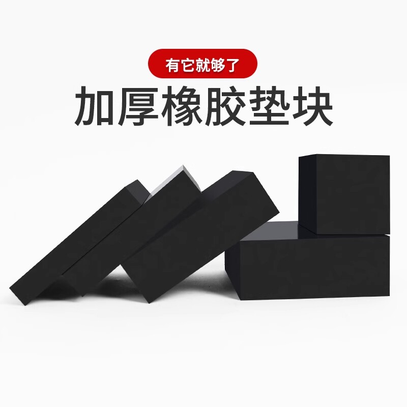 橡胶高缓冲垫5mm|超5000次加购图片