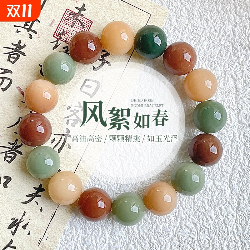 菩提根糖果色手串夏季盘玩