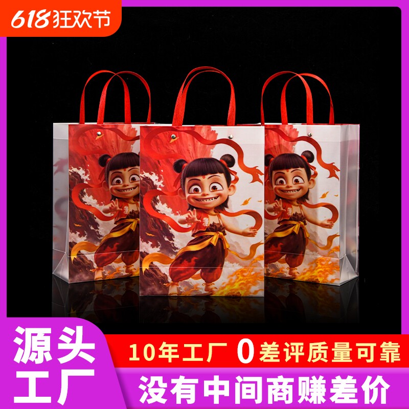 哪吒闹海礼品袋手提袋加厚礼物袋儿童节日包装袋结实耐用高颜值