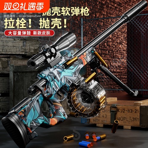 巴雷特抛壳狙击枪软弹枪玩具AWM仿真抢模型步枪儿童男孩98K射击