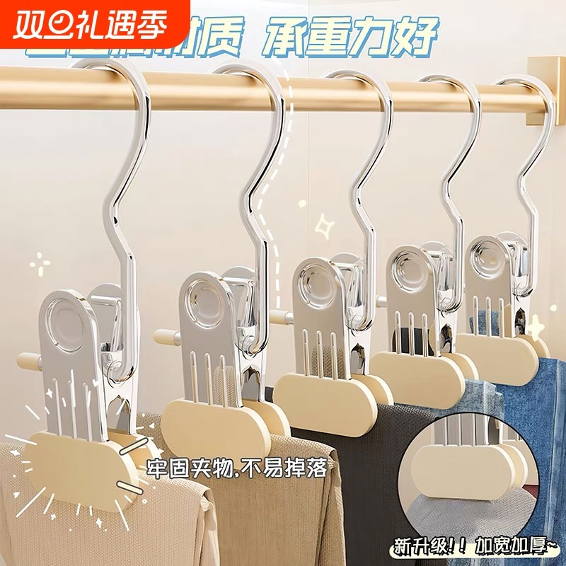裤夹子家用无痕不锈钢多功能带挂钩裤子收纳神器夹子衣架帽子衣柜