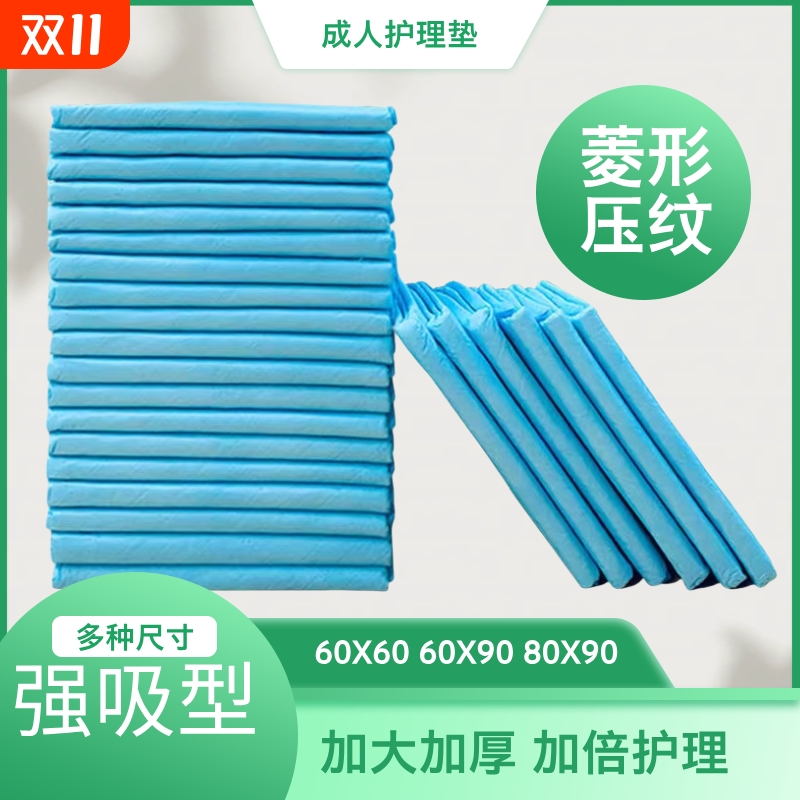 健乐亲加厚护理垫老年人护理垫