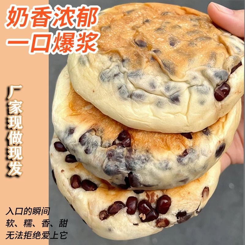 红豆奶酪包乳酪包面包点零食小吃休闲食品整箱早餐软夹心爆浆糕点