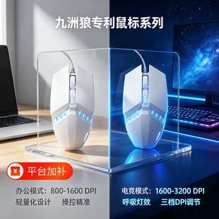 鼠标有线电竞机械发光RGB炫彩灯光台式笔记本通用吃鸡LOL办公外设