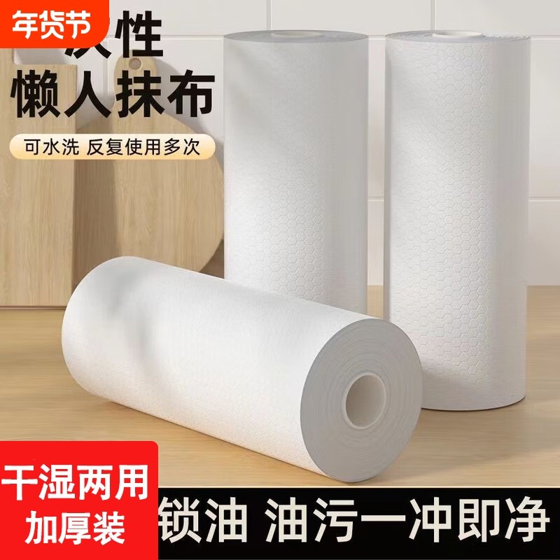 懒人抹布干湿两用家用清洁厨房用纸专用纸一次性洗碗布吸水不沾油,家庭/个人清洁工具,抹布,淘宝优惠券,粉丝福利购,淘宝优惠卷