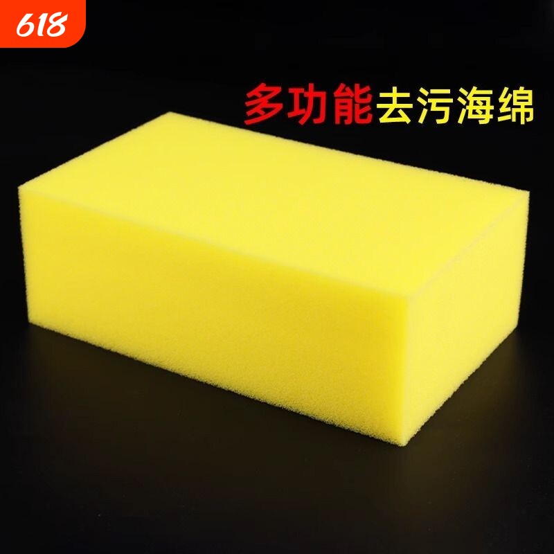 大块海绵特大号方块吸水高密度洗车擦扫灰尘清洁专用海绵块