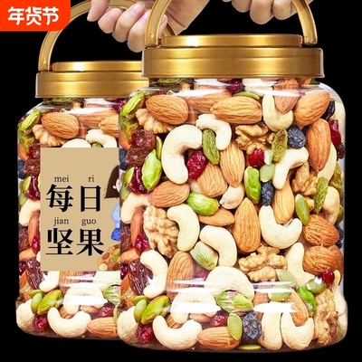 每日坚果混合果仁做月饼五仁馅料干果碎雪花酥专用原材料盒装原味