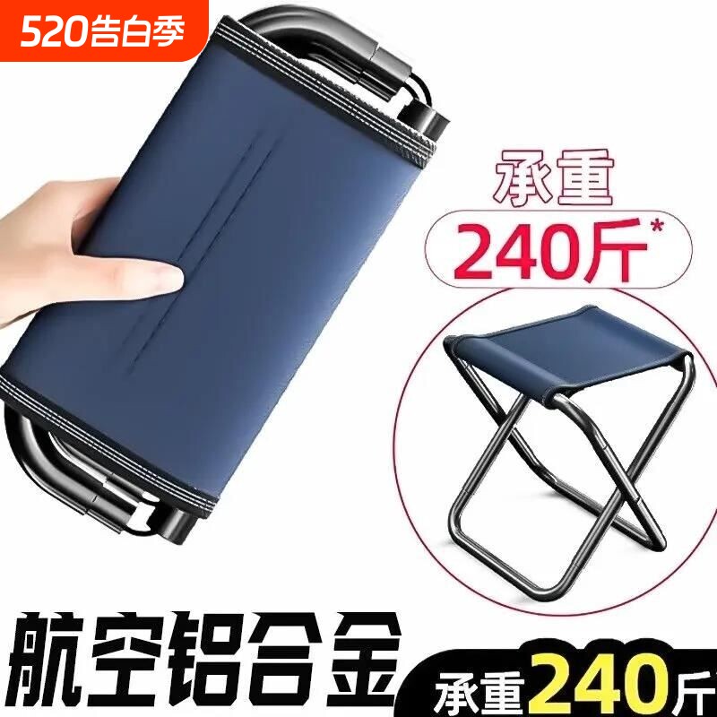 加厚折叠小凳子家用客厅小板凳成人户外钓鱼马扎便携式实用超轻凳
