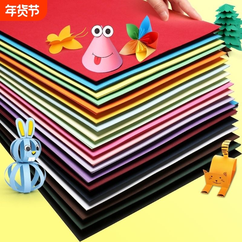 a4卡纸彩色手工硬卡纸加厚原浆荷兰200g儿童幼儿园宝宝小学生专用彩纸飞机正方形剪纸书软厚千纸鹤折纸材料包,文具电教/文化用品/商务用品,折纸/手工纸/衍纸,淘宝优惠券,粉丝福利购,淘宝优惠卷