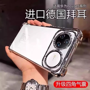 四角防摔适用华为nova15ultra手机壳nova15pro保护套nova15新款14透明13电镀12活力版11镜头全包硅胶软外后壳