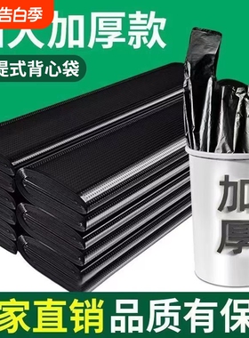 黑色塑料袋大号加厚商用超市食品级打包袋手提式方便袋背心袋胶袋