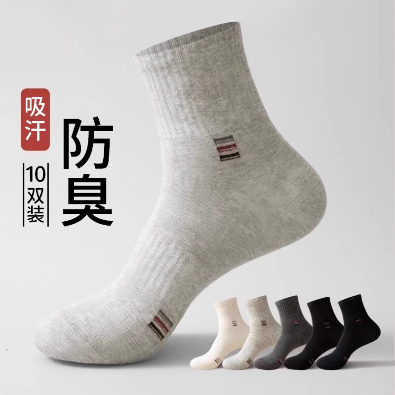 春秋季防臭吸汗透气运动中筒袜图片